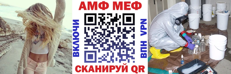 АМФ Розовый  ссылка на мегу рабочий сайт  Чехов  где найти  