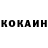 КОКАИН Columbia Viktoria Vardanyan