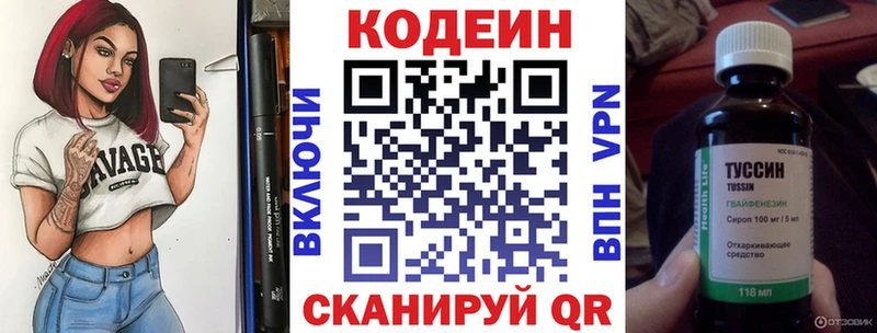 даркнет Telegram Чехов Codein напиток Lean (лин)